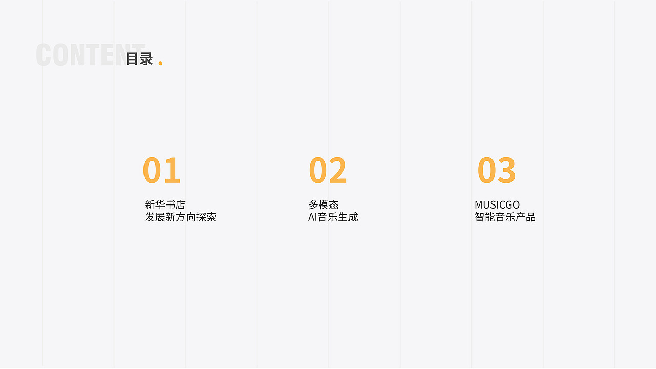 2018-2019产品作品集