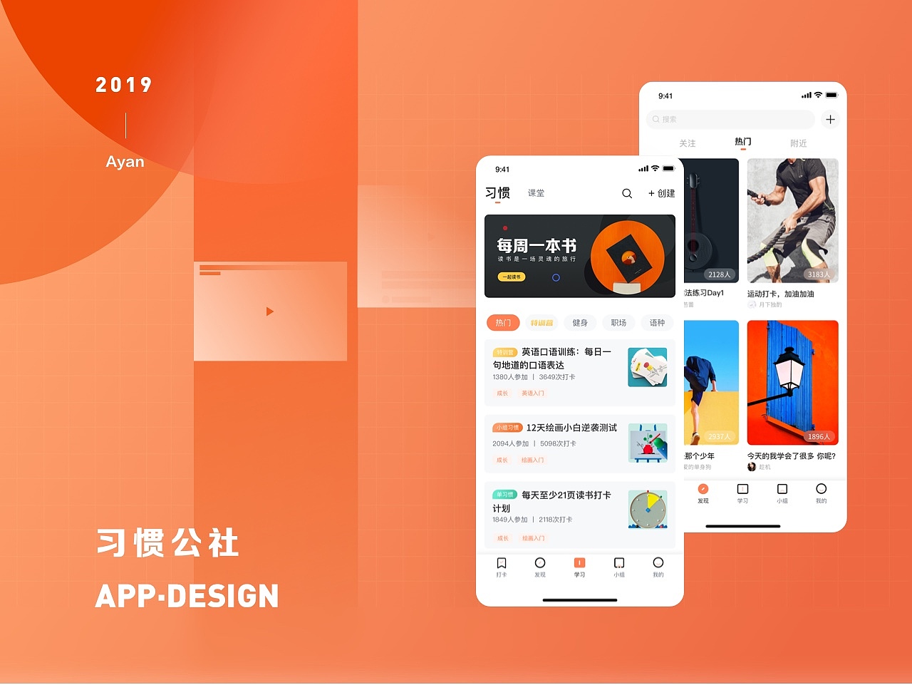 2020-2019作品集（图ZMjI0OTAyNDYw） - APP界面 - 站酷设计师阿严原创素材 - 站酷ZCOOL