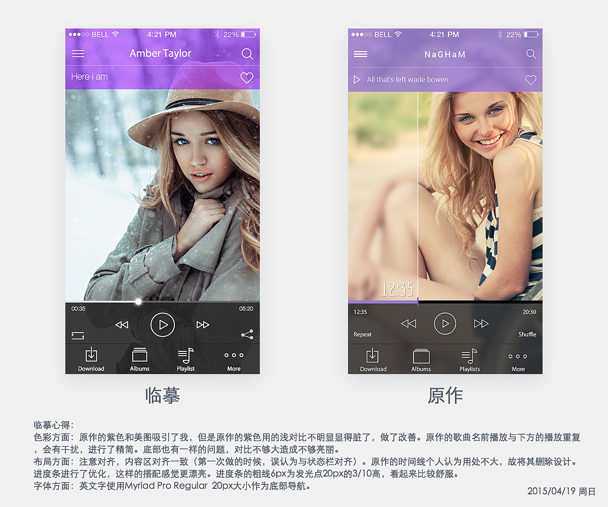界面练习日记(一)(图ZMjczNTgyMjA=) - APP界面 - 站酷设计师彩云Sky原创素材 - 站酷ZCOOL