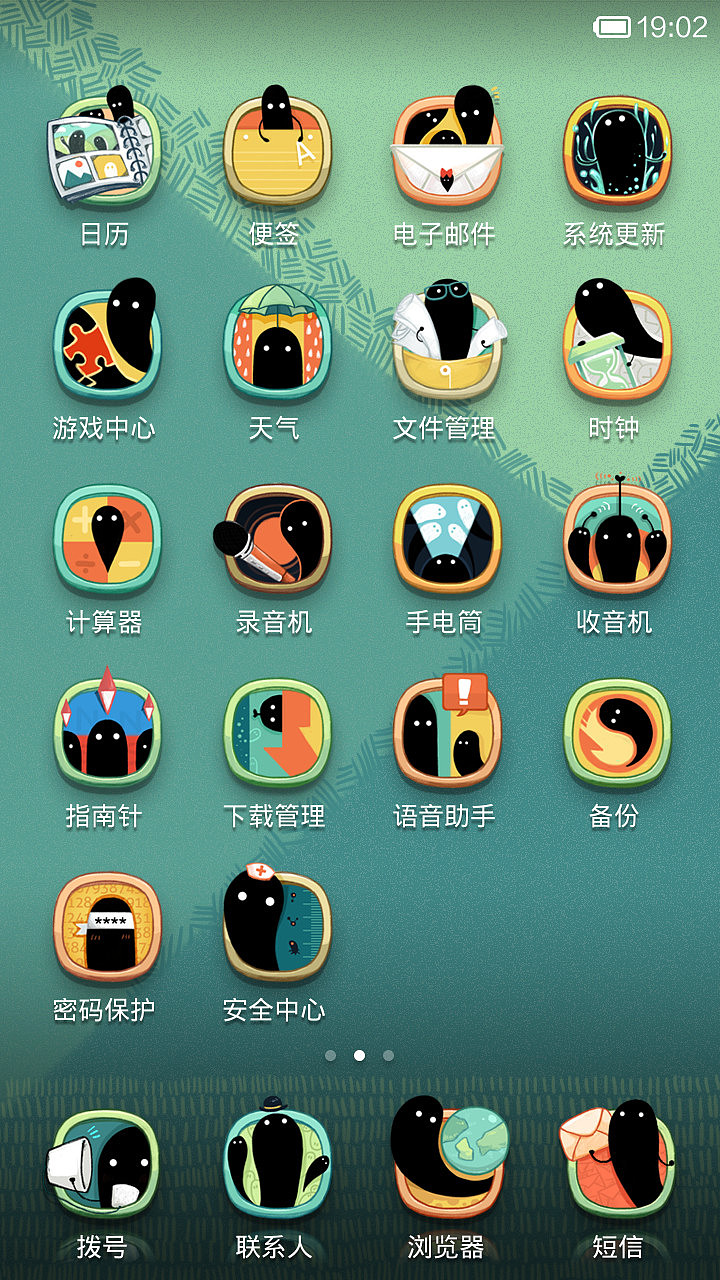羽西小鬼（图ZMTY2NzE3NjQ=） - APP界面 - 站酷设计师BinG_原创素材 - 站酷ZCOOL