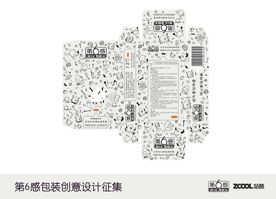小“情”兽（图ZNjU2Mzc2Mjg=） - 包装 - 站酷设计师轻浮哥原创素材 - 站酷ZCOOL
