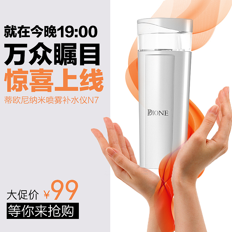护肤品宣传海报