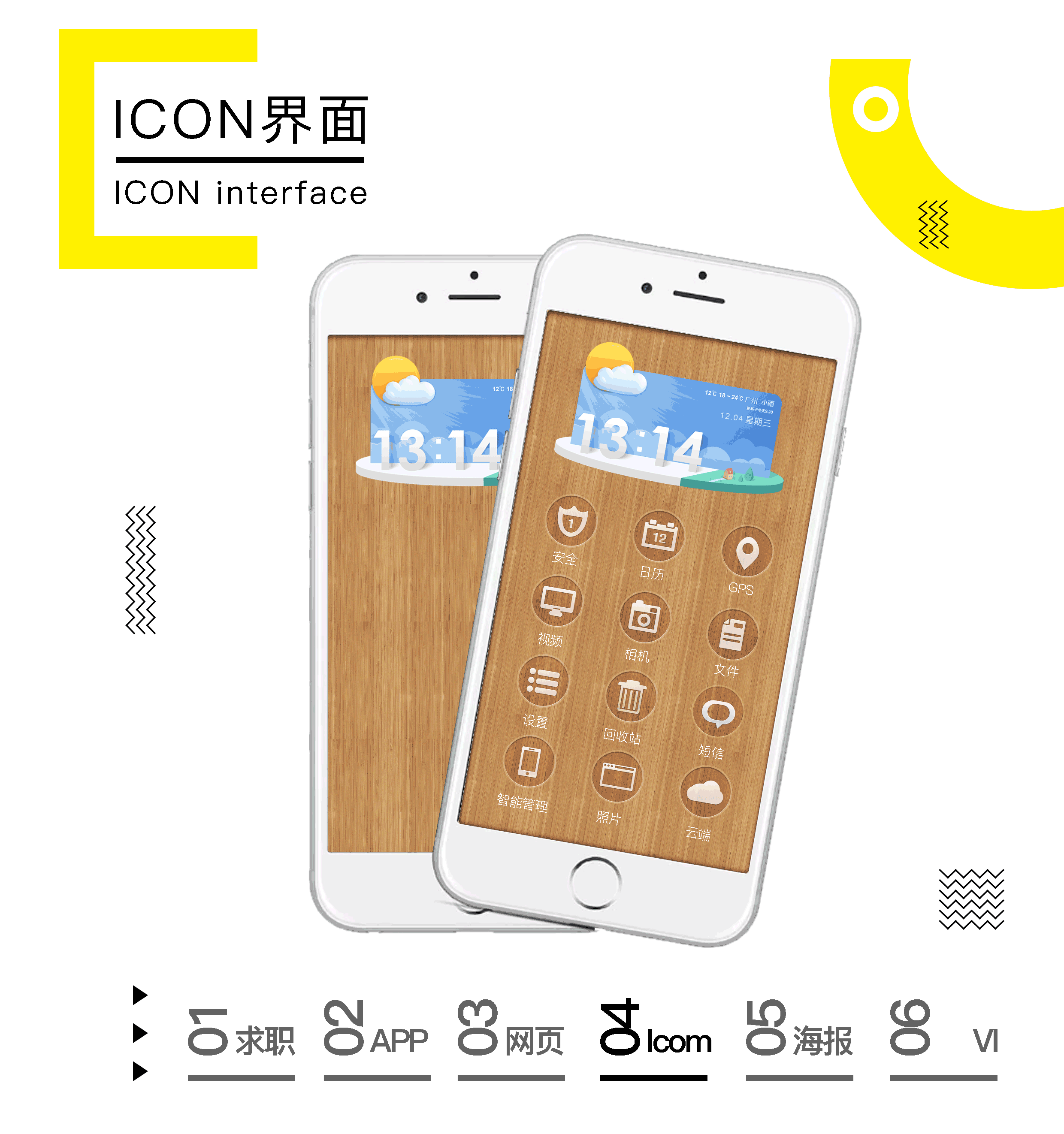 作品集（图ZMTA2Njg2MDI4） - 其他UI - 站酷设计师蜗侠原创素材 - 站酷ZCOOL