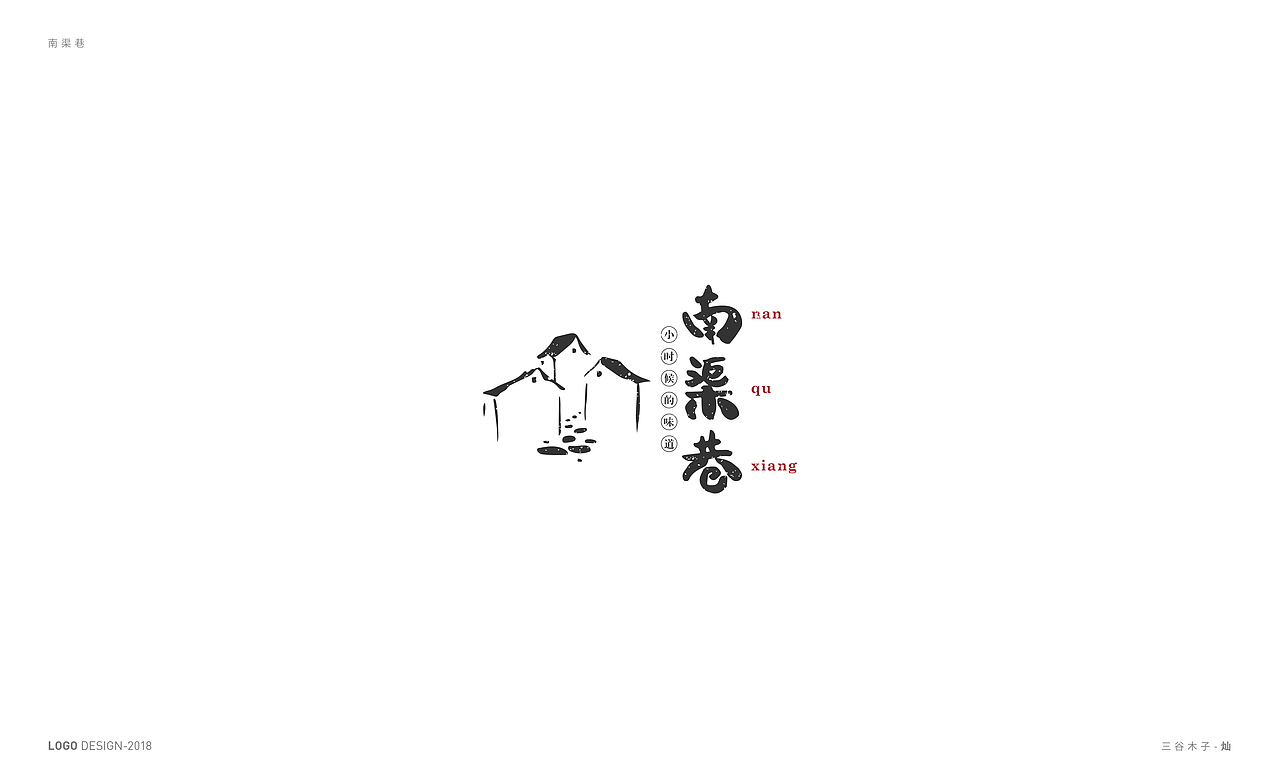 标志 | Logo Design -《一》