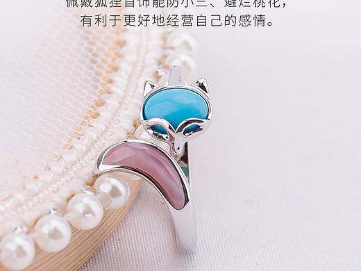 绿松石镶嵌款式小狐狸戒指·摄影+详情页