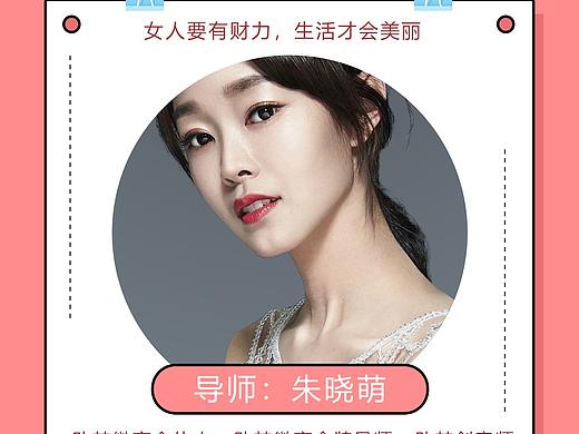 讲师海报设计