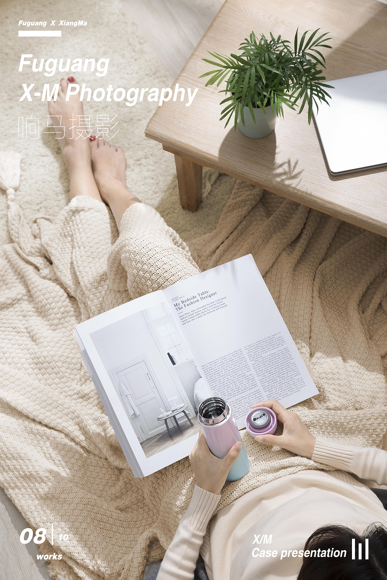 FUGUANG|小姐姐的保温杯|响马摄影（图ZMTc5NTQ2NjY4） - 产品摄影 - 站酷设计师响马摄影原创素材 - 站酷ZCOOL