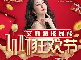 医美设计