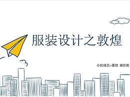 十大校园文创品牌