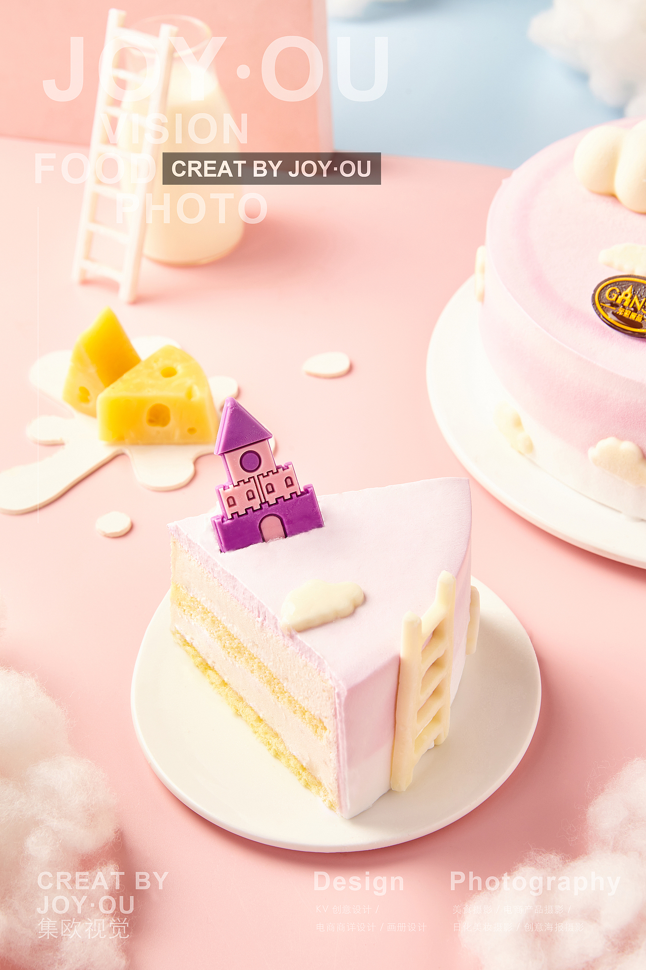 蛋糕摄影｜圆梦城堡（图ZMjU1NzE4MjA0） - 美食摄影 - 站酷设计师集欧视觉原创素材 - 站酷ZCOOL