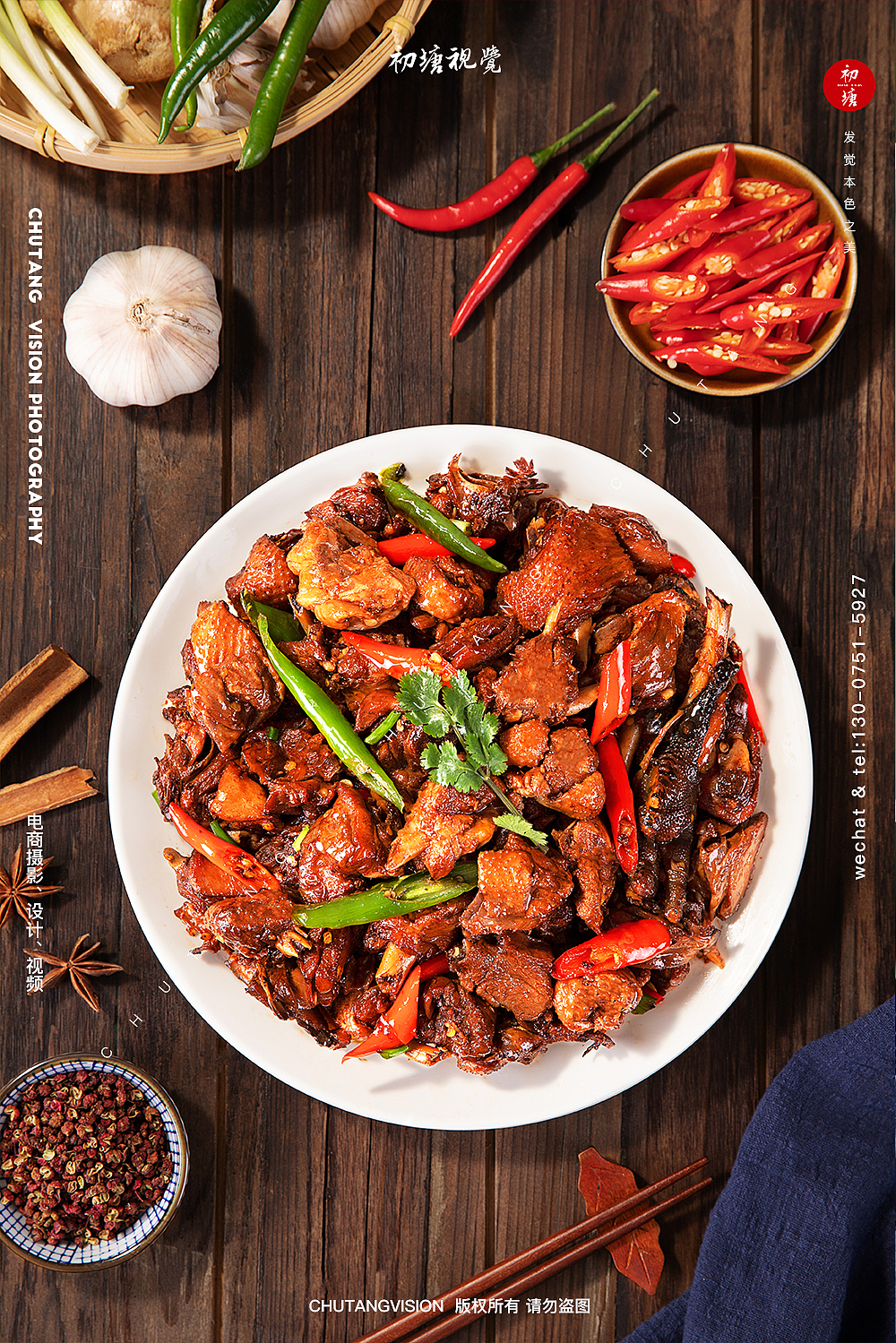 辣子鸡拍摄美食摄影静物拍摄◆初塘视觉（图ZMjg2MzYwODky） - 美食摄影 - 站酷设计师初塘视觉原创素材 - 站酷ZCOOL
