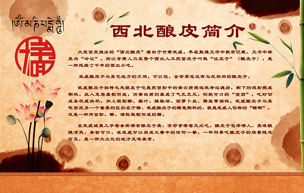 西北酿皮简介（图ZNDQ1NjMzODg=） - 海报 - 站酷设计师guodongyue原创素材 - 站酷ZCOOL