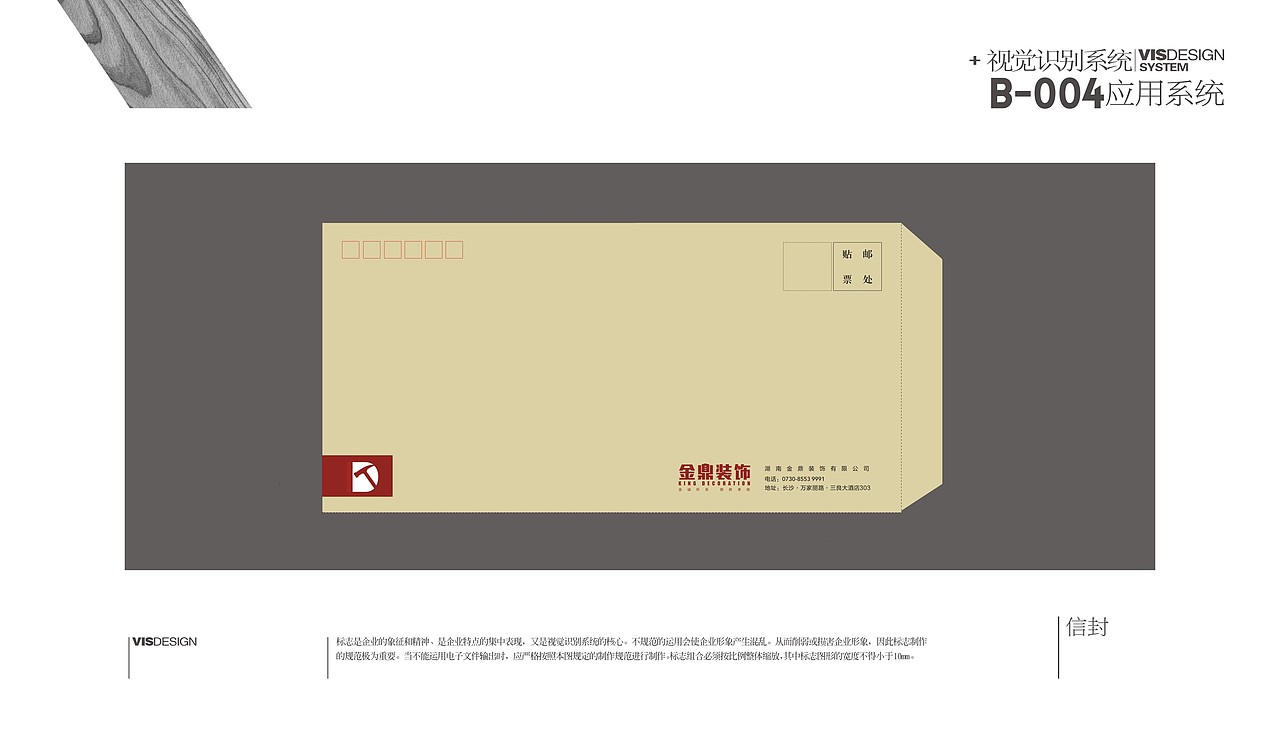 家装品牌－金鼎装饰－VI（图ZNDQ4NzgyNTI=） - 品牌 - 站酷设计师墨明奇妙666原创素材 - 站酷ZCOOL