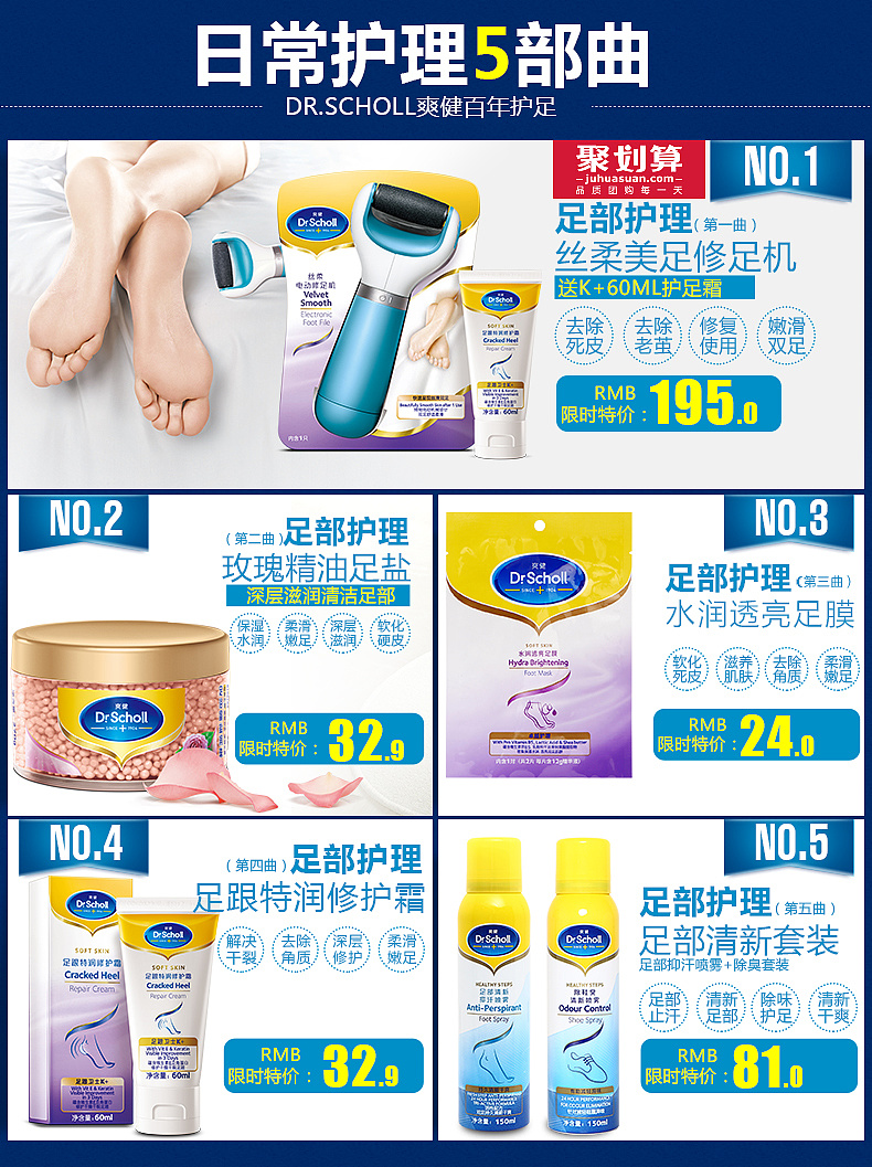 爽健官方旗舰店