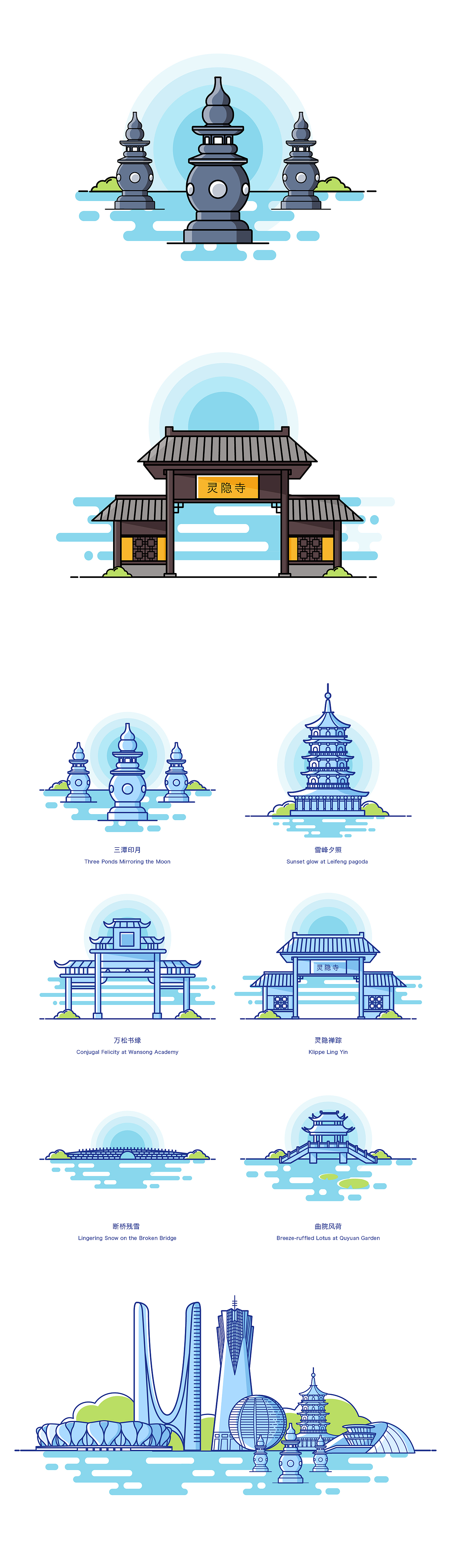 杭州地标建筑（图ZNzIyNjQ0MTI=） - 图标 - 站酷设计师喵喵爱吃食人鱼原创素材 - 站酷ZCOOL