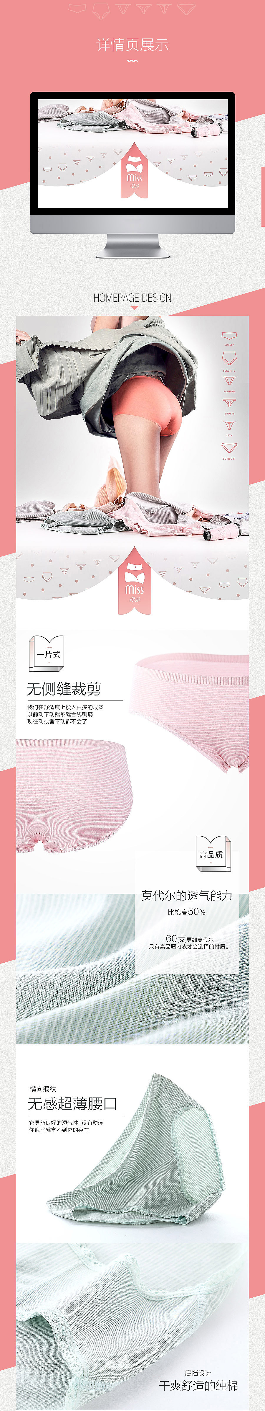 Miss浪莎-电商子品牌初设-LOGO&详情页（图ZODQ3MjkwODQ=） - 电商 - 站酷设计师MrHi原创素材 - 站酷ZCOOL