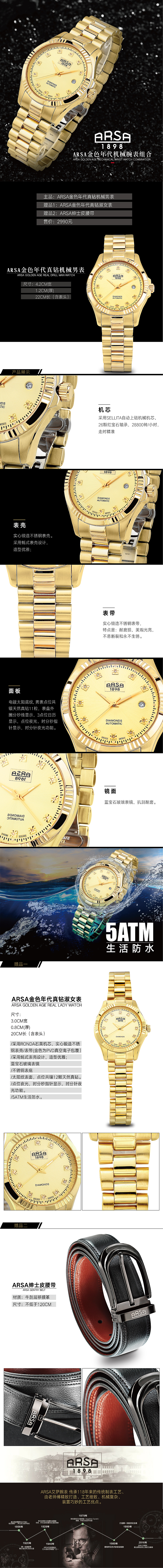 手表详情页设计（图ZMTIwMDc5Mzk2） - 电商 - 站酷设计师大果果wg原创素材 - 站酷ZCOOL