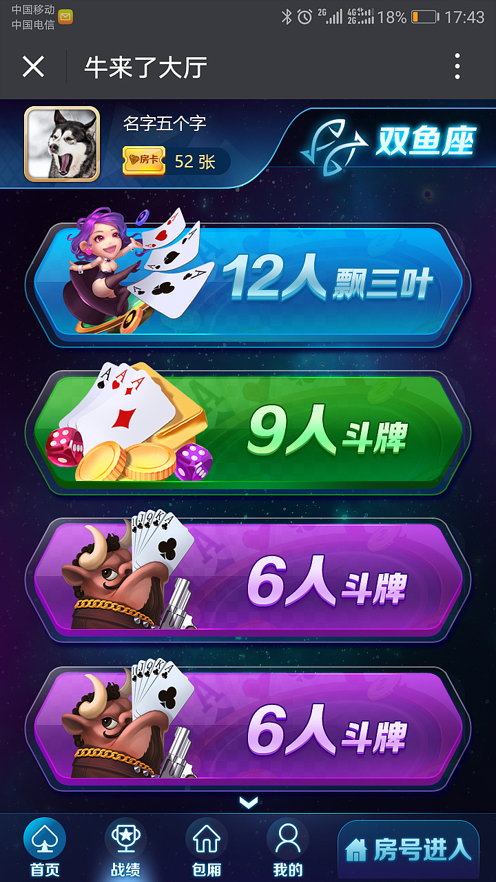 H5棋牌（图ZMTM0ODI3NjU2） - APP界面 - 站酷设计师Z29471193原创素材 - 站酷ZCOOL