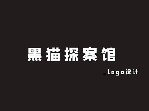 推理馆logo设计