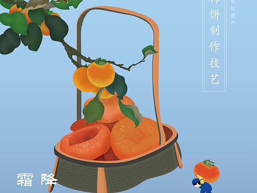 霜降 | 蓝赏×非遗 | 赋新二十四时节