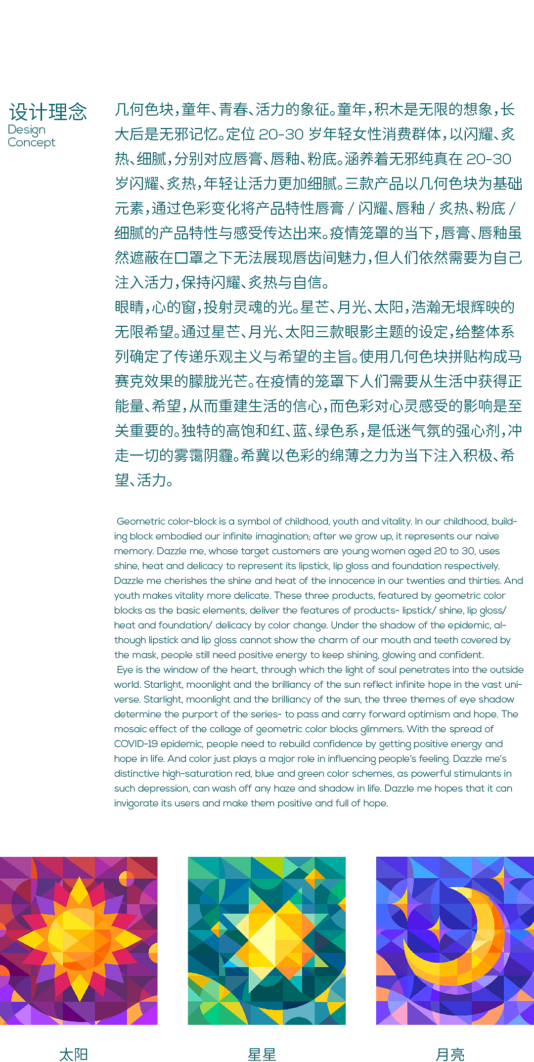 DAZZLEME|美妆包装设计|若非设计（图ZMjMxNTg4NjA0） - 包装 - 站酷设计师若非rufydesign原创素材 - 站酷ZCOOL