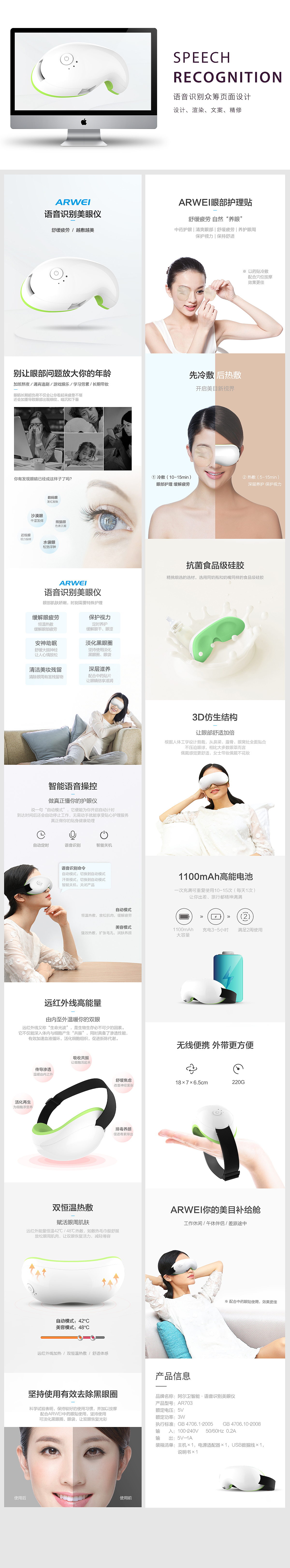 品牌商业众筹案例集锦（第一季）（图ZOTUyNTk3MTY=） - 电商 - 站酷设计师叁凡壹宅设计原创素材 - 站酷ZCOOL