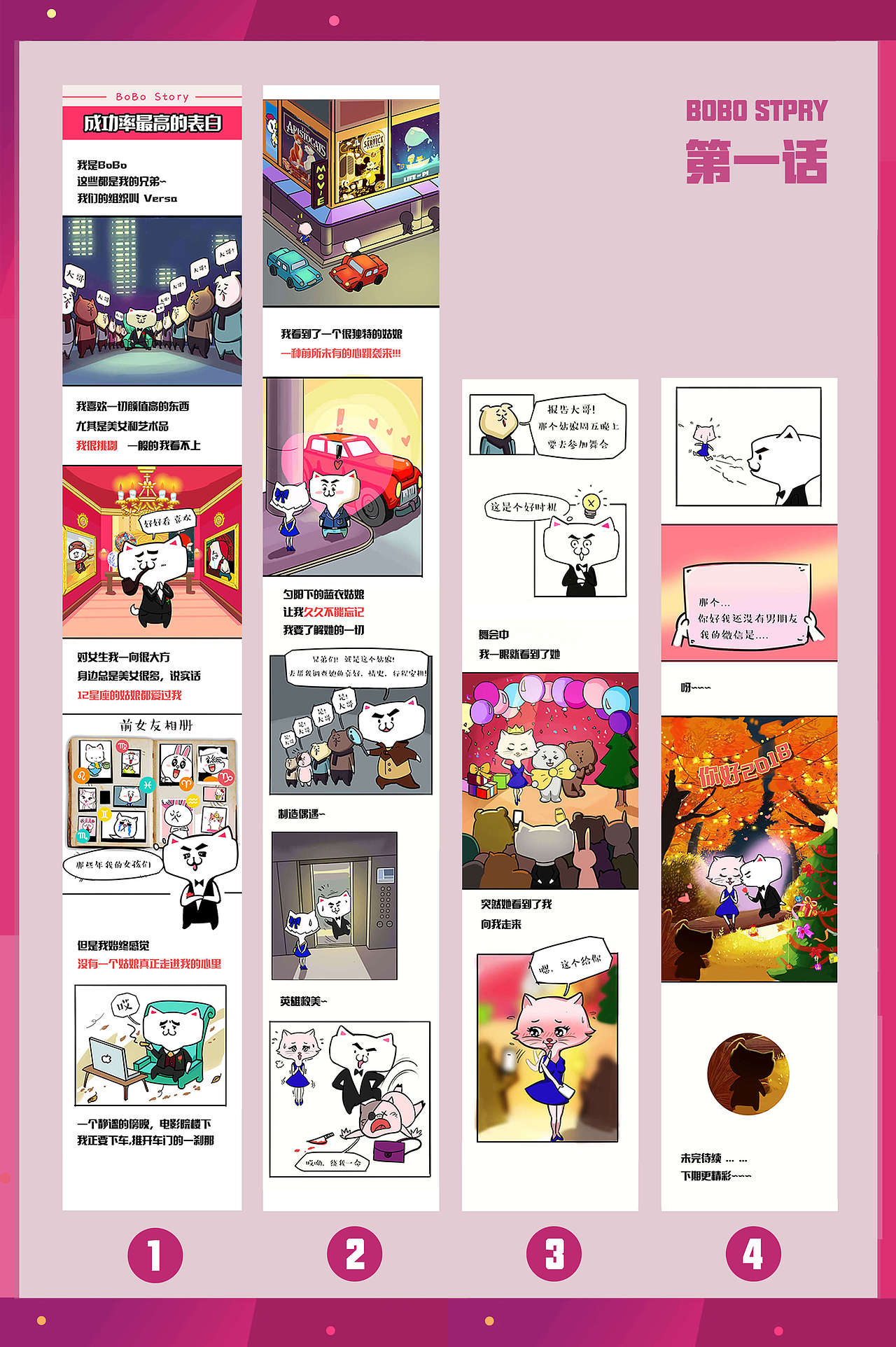 人工智能视觉创作APP VERSA——品牌吉祥物设计（图ZMTE4Njg3ODAw） - 商业插画 - 站酷设计师桃玺原创素材 - 站酷ZCOOL