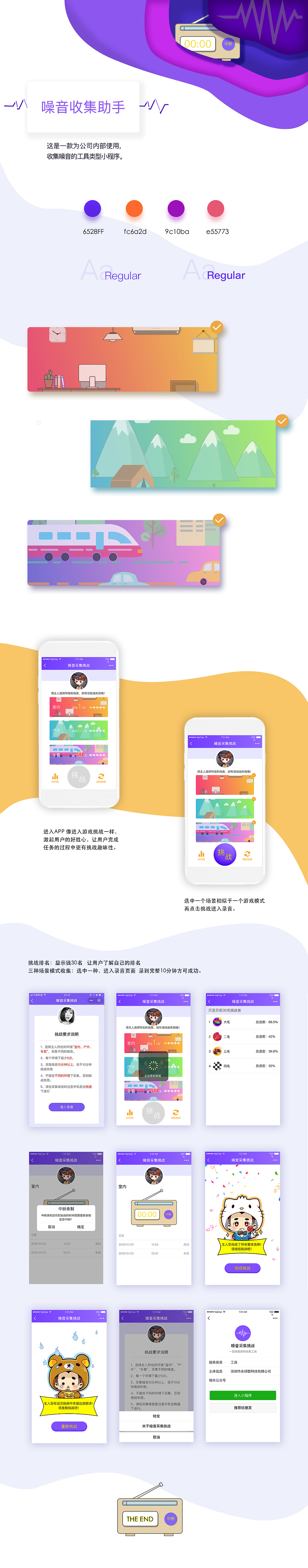 作品集（图ZMTIzNzEzMTIw） - APP界面 - 站酷设计师吾小欢喜原创素材 - 站酷ZCOOL