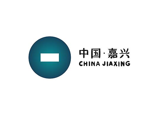 2020年嘉兴市城市标识系统设计国际竞赛