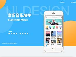 樂(lè)享音樂(lè)APP