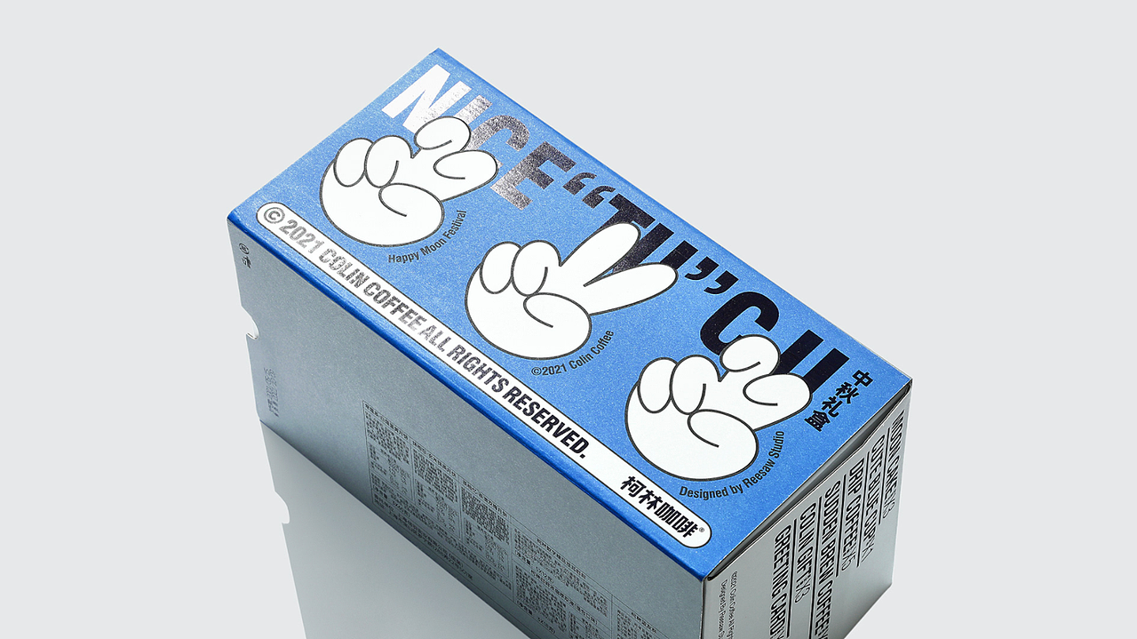 设计分享/ 柯林中秋礼盒 2021（图ZMjcwODE4OTcy） - 品牌 - 站酷设计师BranD杂志原创素材 - 站酷ZCOOL