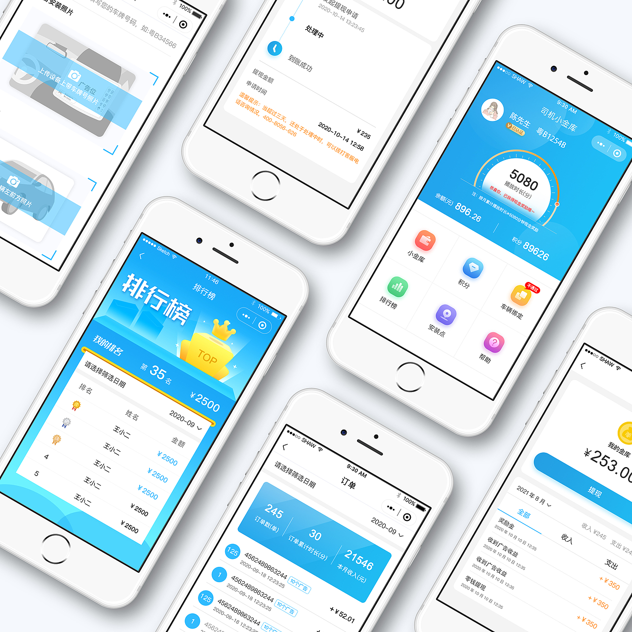 车载媒体系统-司机小金库（图ZMjg1ODIzNTYw） - 软件界面 - 站酷设计师小誉鱼鱼原创素材 - 站酷ZCOOL