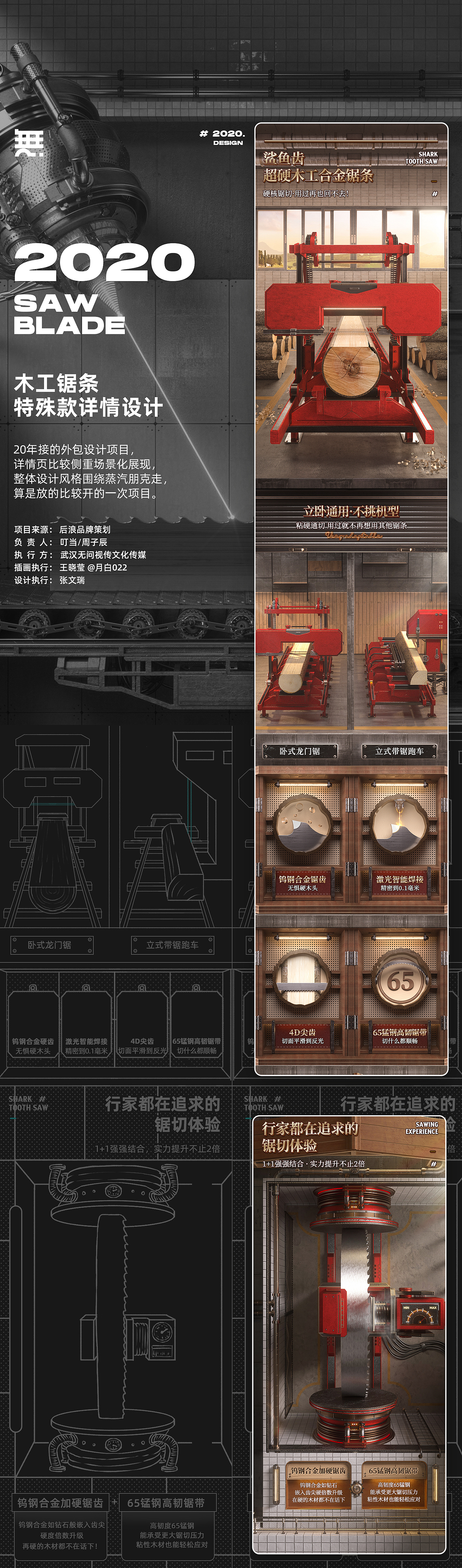 非常规类详情页x3（图ZMjkxMDAyMjQ4） - 电商 - 站酷设计师无问视传原创素材 - 站酷ZCOOL
