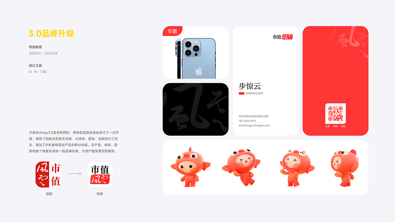 作品集2022（图ZMjkzNjI1MTc2） - APP界面 - 站酷设计师刺客阿发原创素材 - 站酷ZCOOL