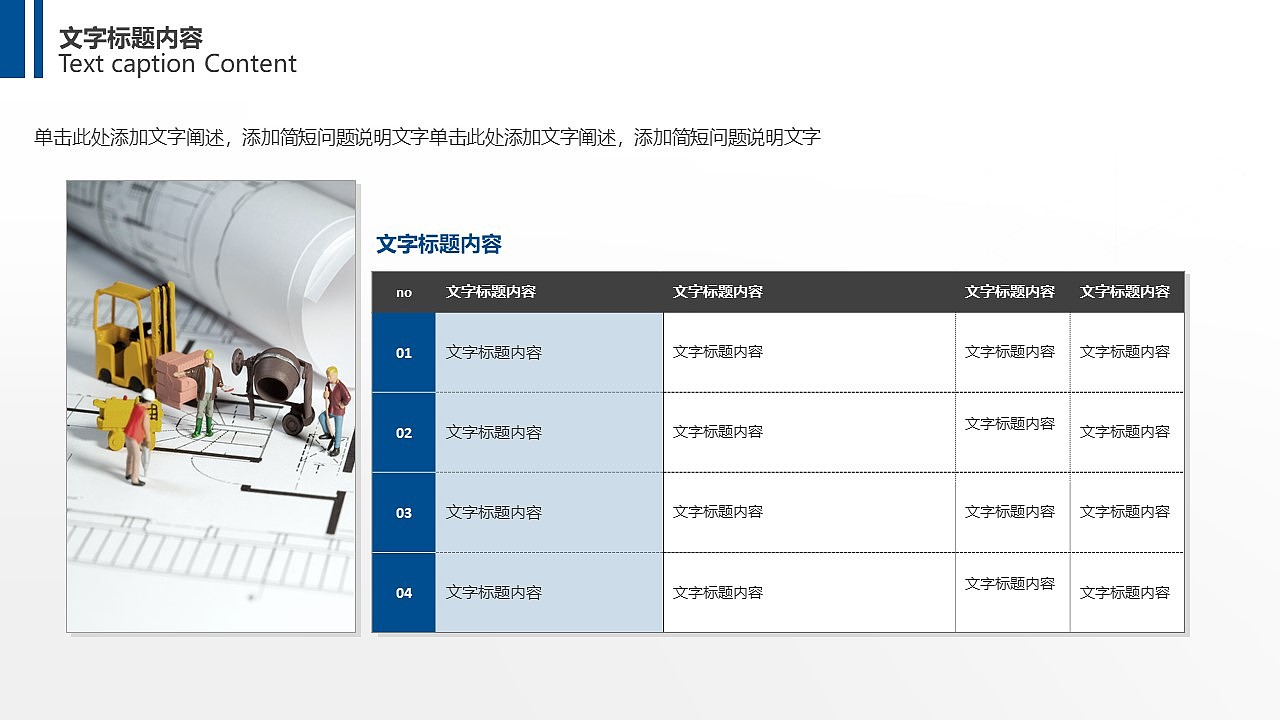 简约大气物流运输行业企业宣传PPT模板