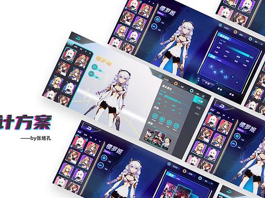 二次元RPG游戏交互设计