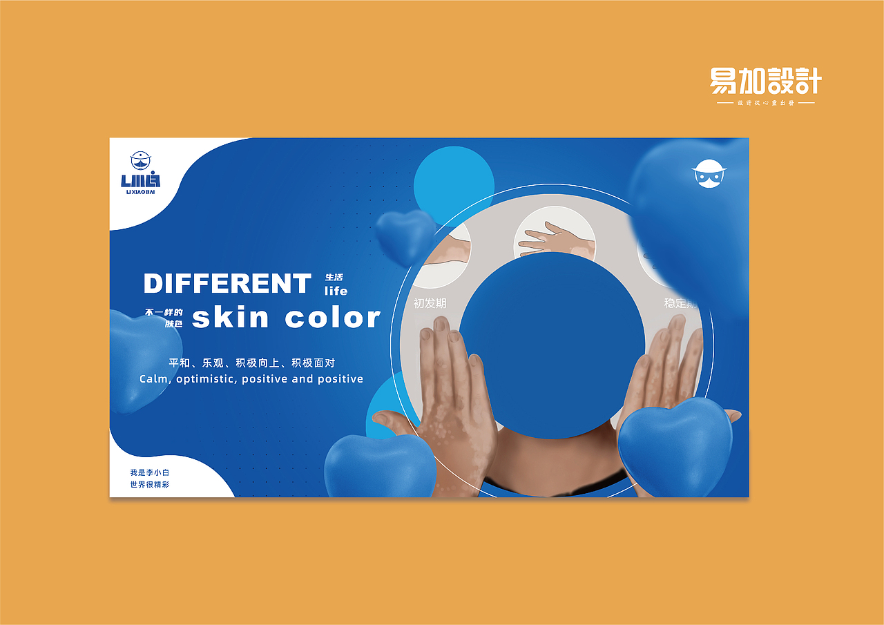 李小白品牌设计