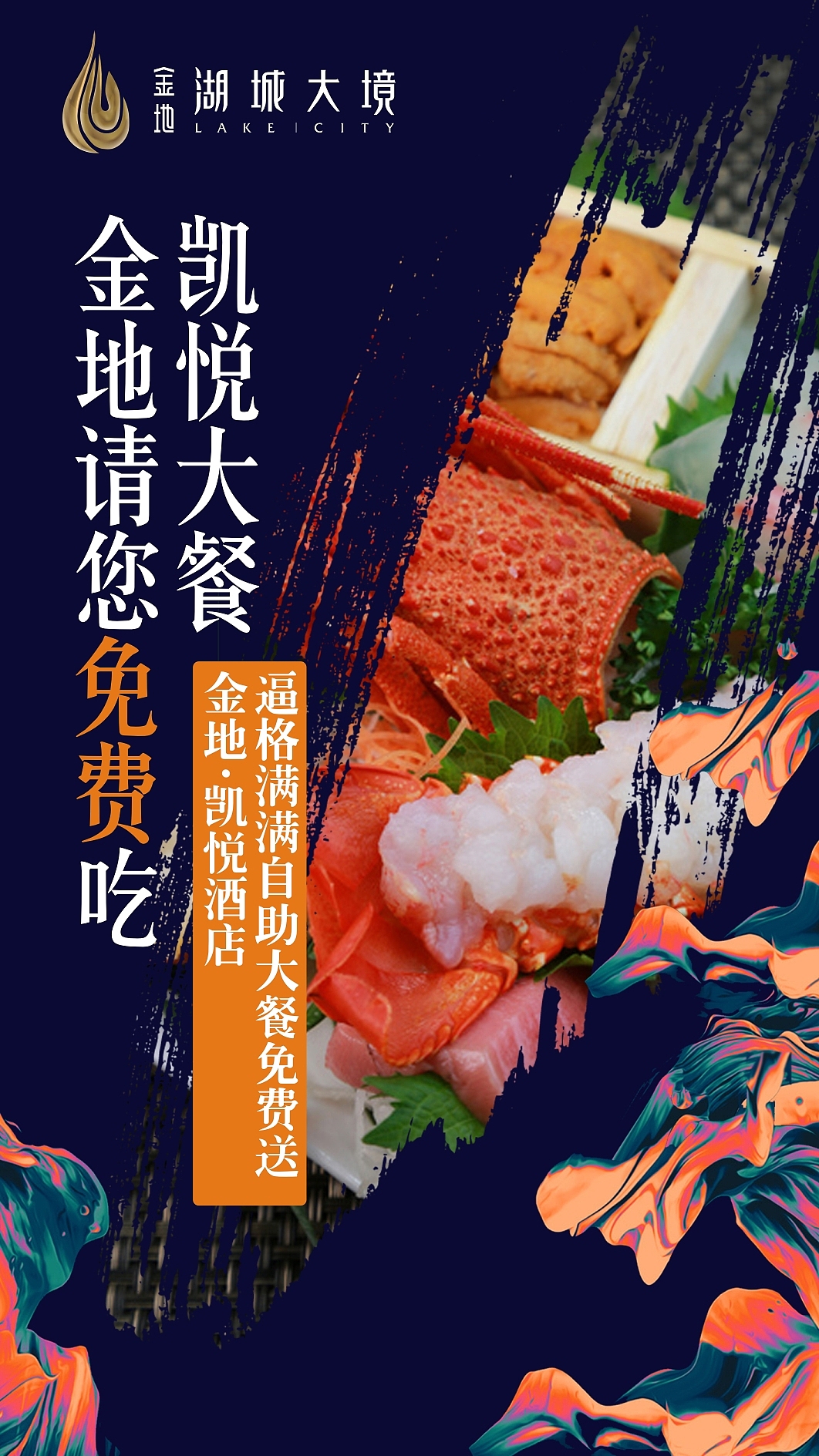 0728晚宴微信（图ZNTYzNTg1NzY=） - 其他平面 - 站酷设计师nippppp原创素材 - 站酷ZCOOL