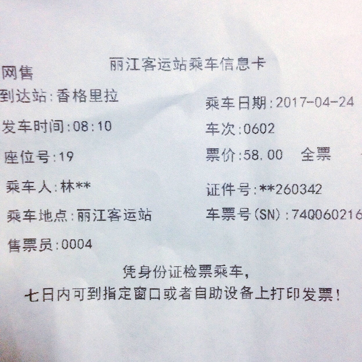 七彩云南--香格里拉