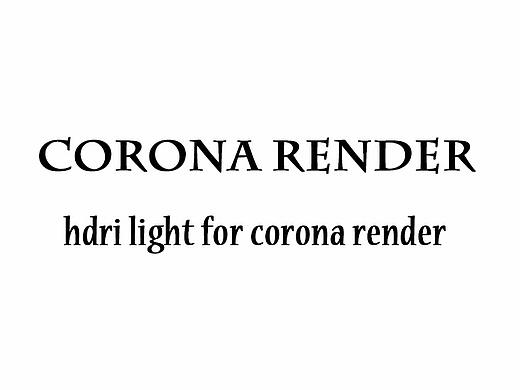 corona render hdri light for corona render