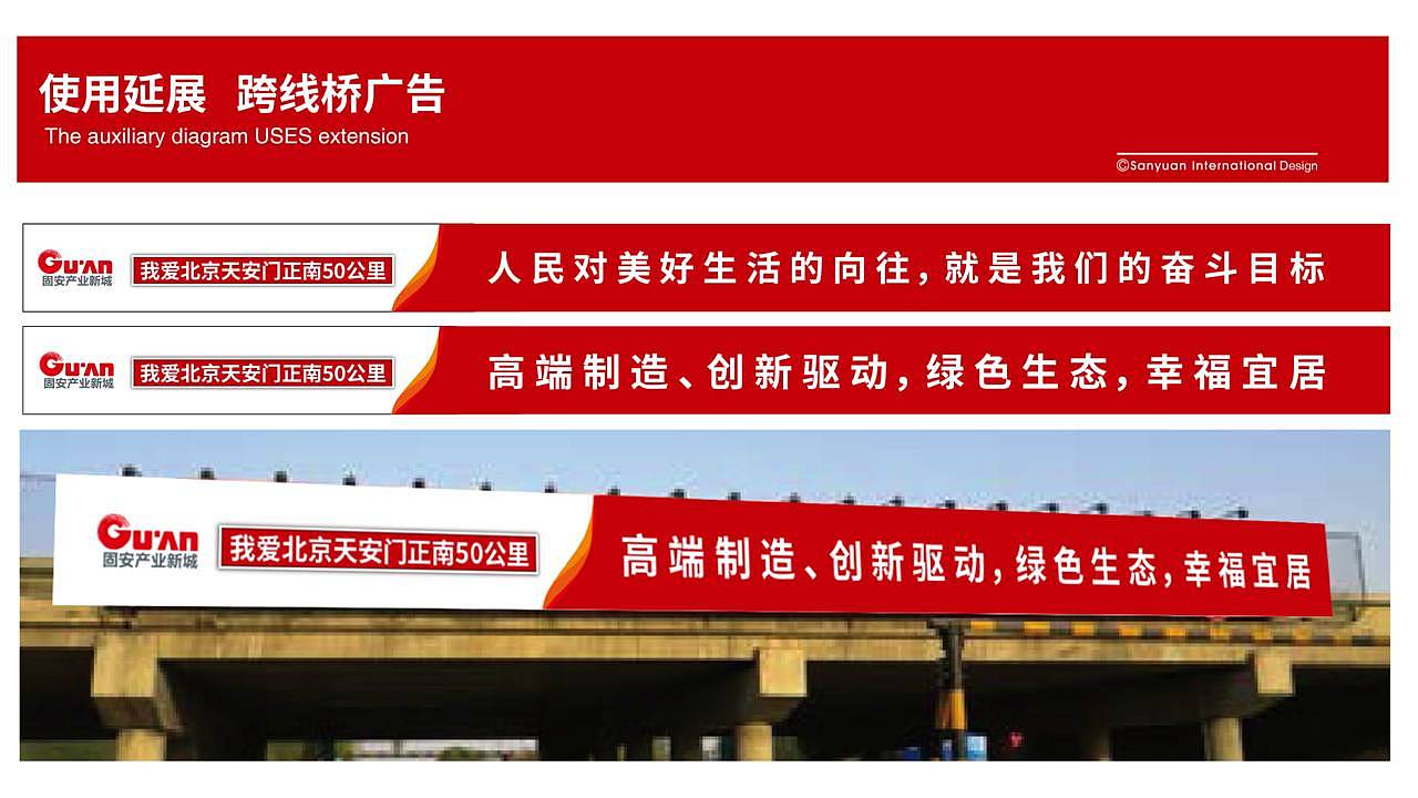 固安产业新城VI提案（图ZMTEwNzk1NDMy） - 品牌 - 站酷设计师冷雨夜12原创素材 - 站酷ZCOOL