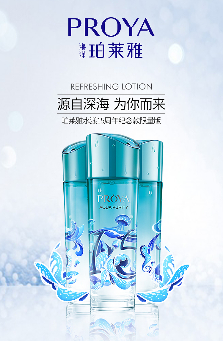 珀莱雅15周年纪念款限量版包装