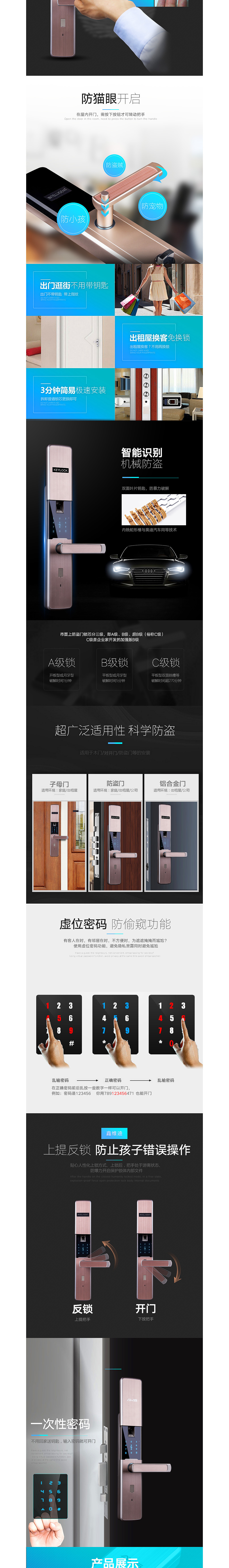 宇衡视觉-指纹锁详情（图ZMTk0NzQyOTA4） - 电商 - 站酷设计师会飞的芭乐原创素材 - 站酷ZCOOL