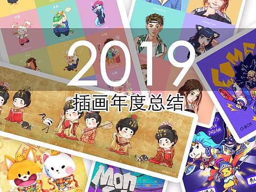 2019作品整理