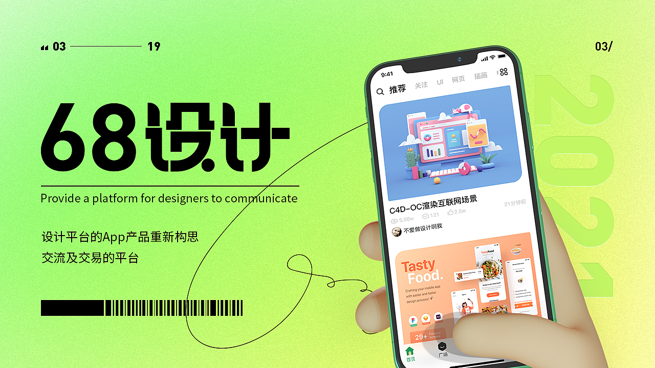 2021我的设计日记