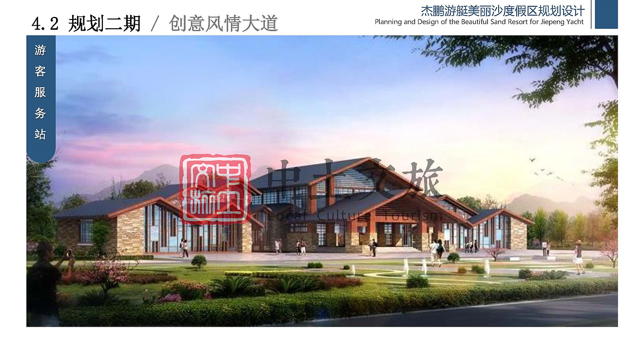 杰鹏游艇美丽沙度假区规划设计（图ZMjYxODMxMjY4） - 文案/策划 - 站酷设计师中土文旅原创素材 - 站酷ZCOOL