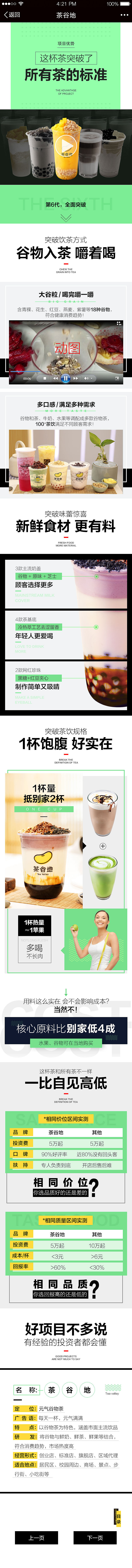 项目手机官网