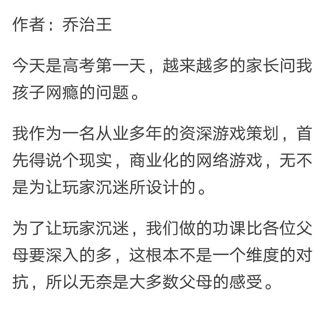 如何让孩子不沉迷网络