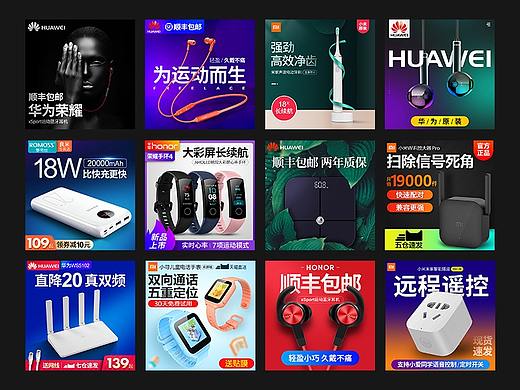 一些零散的天猫主图整理 3C数码类目