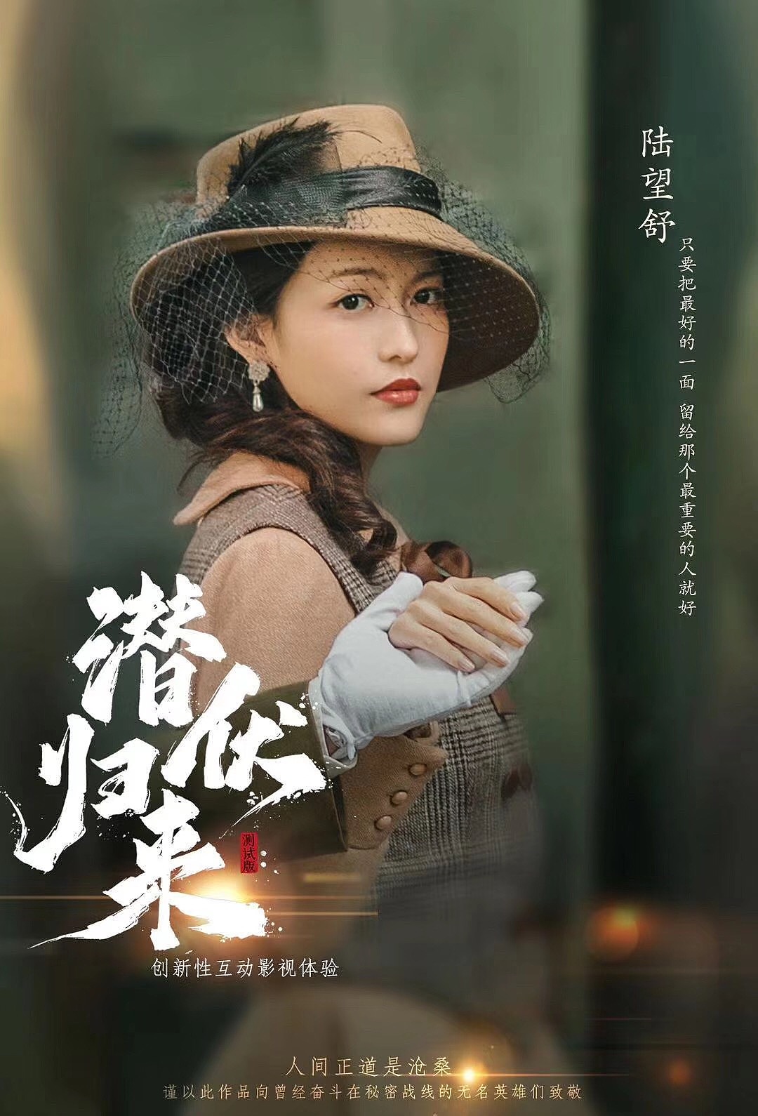 騰訊游戲-潛伏歸來(lái)（圖ZMTY3NjE3Nzg4） - 字體/字形 - 站酷設(shè)計(jì)師字樂(lè)原創(chuàng)素材 - 站酷ZCOOL